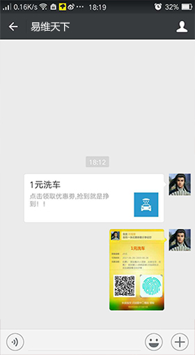 朋友扫描图中二维码或是根据链接进入优惠券领取页面