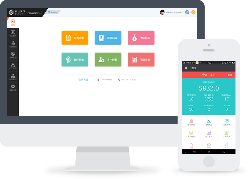 与快维PC后台完美对接