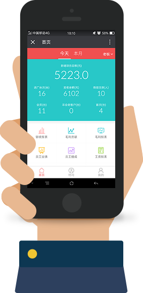 快维汽修门店移动无纸化管理软件